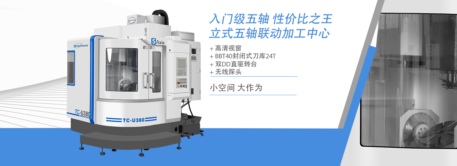 五軸加工中心 五軸加工中心